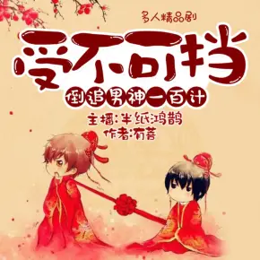 鬼吹燈合集
