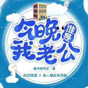 系統之穿到遠古找老公