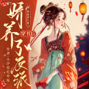 師尊的瘋批徒弟