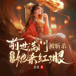 我在別墅養大鵝