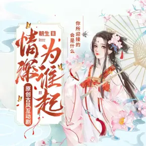 替嫁小新郎
