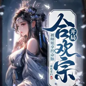 快穿：當深情男配拿了爽文劇本