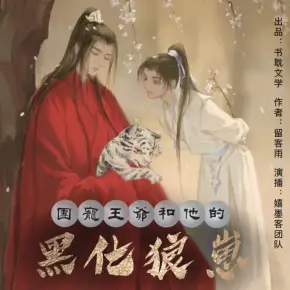 黑方齋