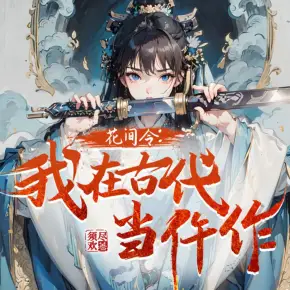 人間歡喜（塵萱/瘋子天行 現代暖甜輕喜多人有聲劇）