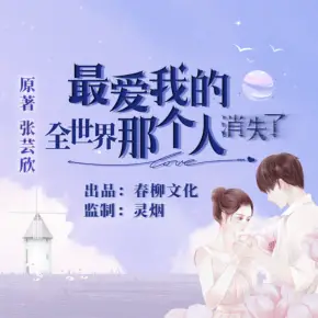 醫品胖娘 嫁個王爺來發家