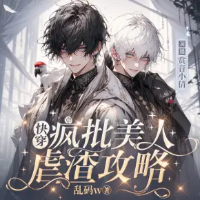 魔法學院生