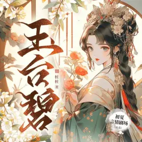 [快穿]反派boss太愛我