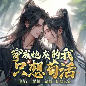 孽徒的受氣包師尊