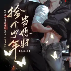 最懶渡靈師