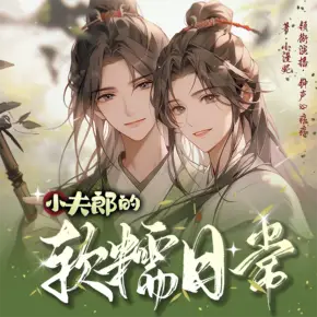 無根攻略
