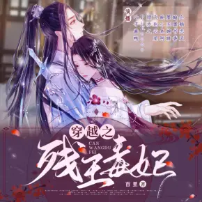 三體（第一季）