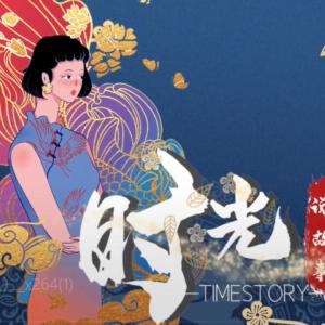 中國民間故事5