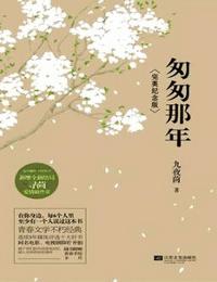 匆匆那年