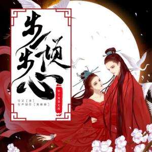 邪王寵妻無度