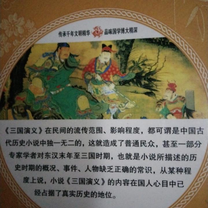國學經典
