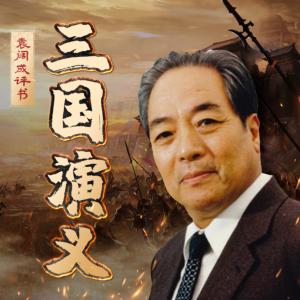 三國演義7