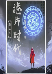 奮斗在港片時代