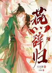 燕辭歸