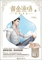 黃金漁場-全金屬彈殼