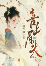 喜上眉頭