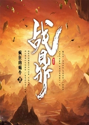戰鼎