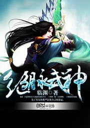 絕脈武神