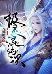 極靈混沌決