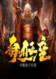 奇跡王座