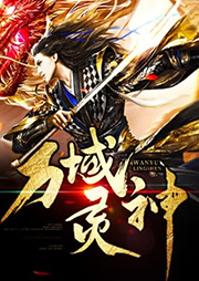 萬域靈神