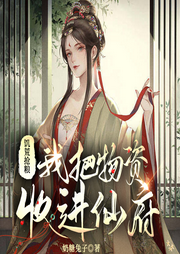 饑荒搶糧：我把物資收進仙府
