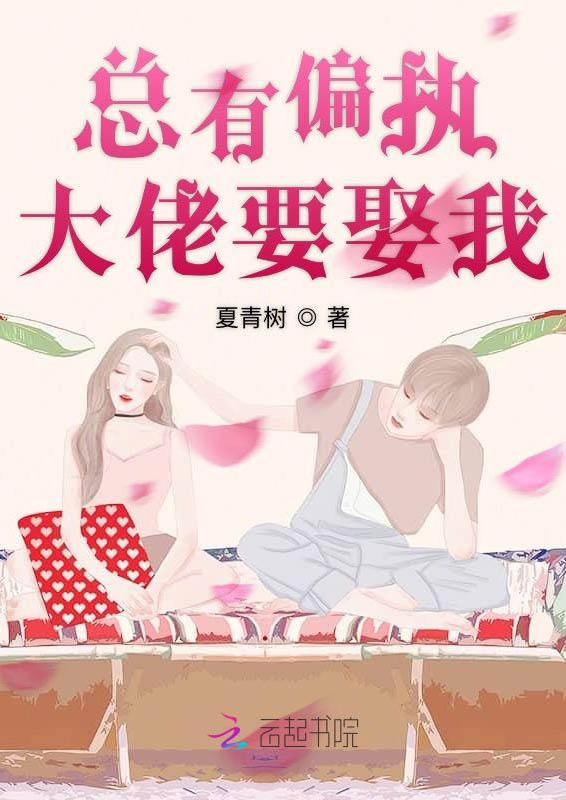 首席強制愛：獨寵迷糊小嬌妻