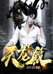 天龍殿