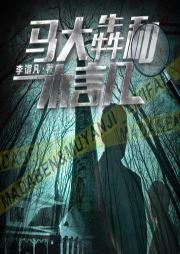 江城迷霧