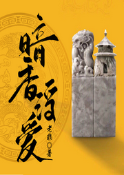 暗香浮愛