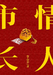 市長情人