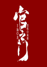 官之門