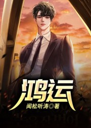 鴻運