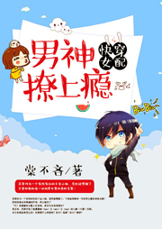 快穿女配：男神，撩上癮