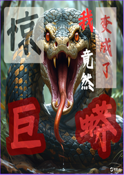 驚