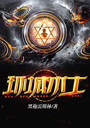 環城術士