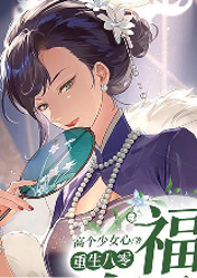 重生八零：福妻有靈泉