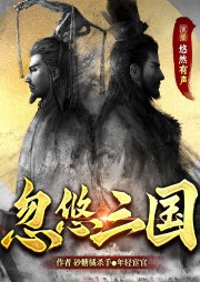 三國：麒麟軍師，我選擇輔佐曹操