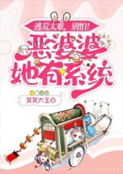 逃荒太難，別怕