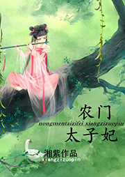 農門太子妃