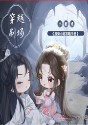 穿越劇場