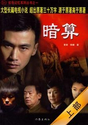 暗算上部深海突圍