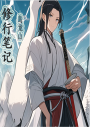 烏龍山修行筆記