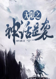 無限之神話逆襲