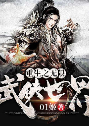 重生之無限武俠世界