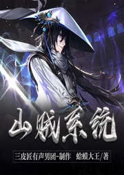 最強山賊系統